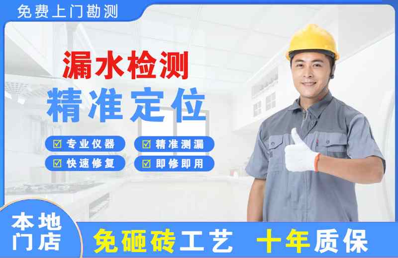 贺兰漏水检测精准定位